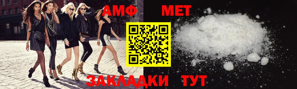 Амфетамин 98% Горячий Ключ