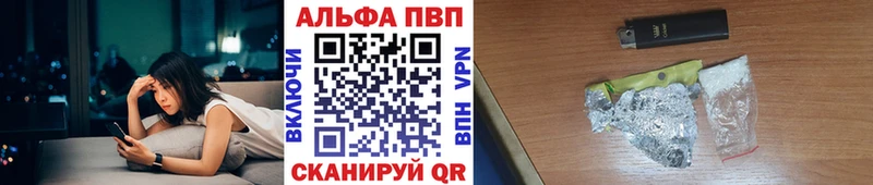 APVP Crystall Горячий Ключ