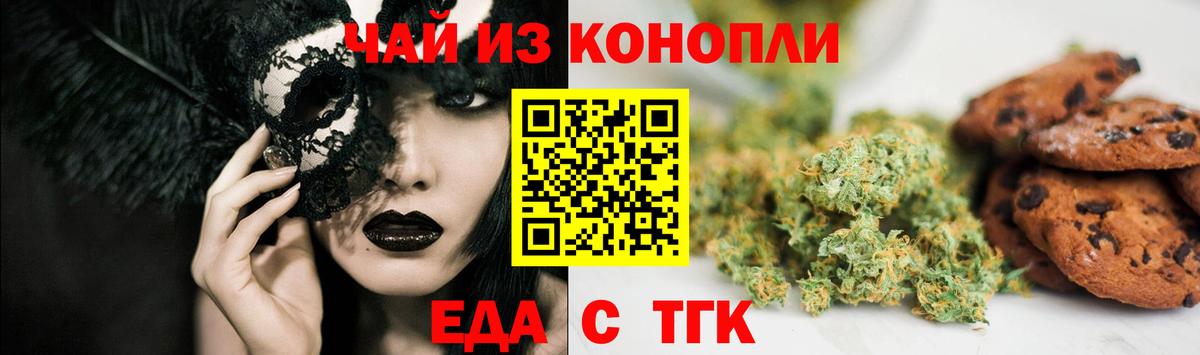 Canna-Cookies марихуана  Вход с VPN  Горячий Ключ 