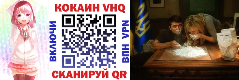 COCAIN 98%  Горячий Ключ 