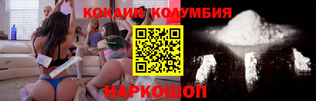 Кокаин VHQ Горячий Ключ