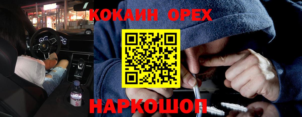 Кокаин 99%  COCAIN 97%  Вход с VPN  Cocaine  Горячий Ключ 