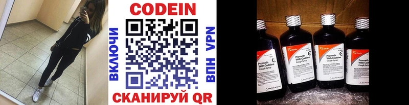 Codein Purple Drank  МЕГА   Горячий Ключ 