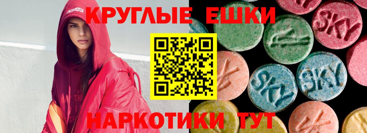Ecstasy 280 MDMA Горячий Ключ