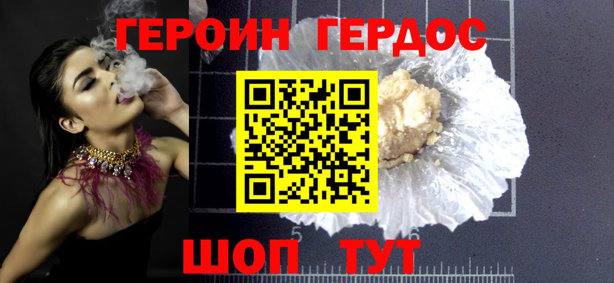 Горячий Ключ  Героин гречка  Вход с VPN 
