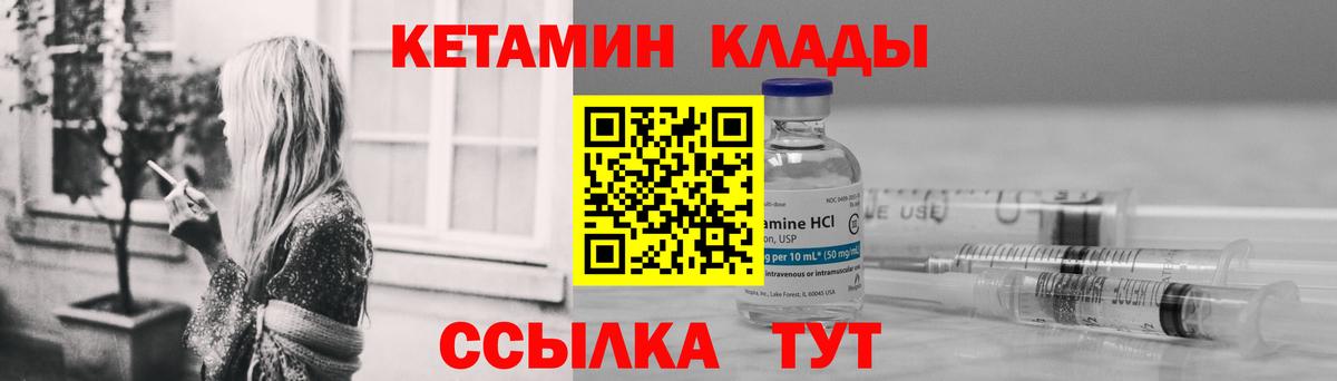 Кетамин ketamine  Вход с VPN  Кетамин VHQ  это официальный сайт  Горячий Ключ 