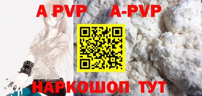a pvp Волжск