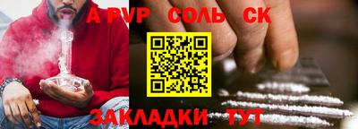 трава Волжский