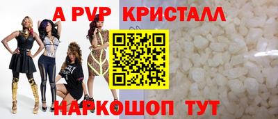 a pvp Волжск
