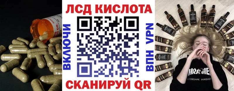 LSD-25 экстази кислота  наркошоп  Горячий Ключ 