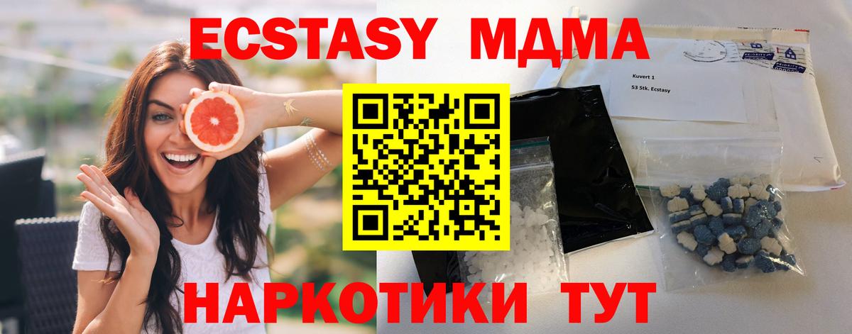 Горячий Ключ  МДМА  Вход с VPN  MDMA молли 