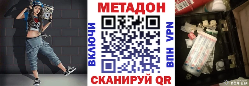 МЕТАДОН VHQ  Горячий Ключ 