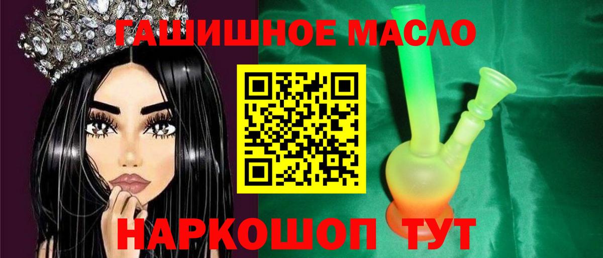 ТГК THC oil  Вход с VPN  ТГК вейп с тгк  Горячий Ключ 