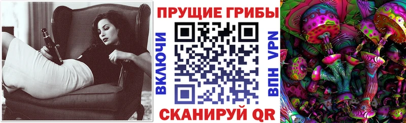Галлюциногенные грибы Psilocybe МЕГА сайт Горячий Ключ закладка