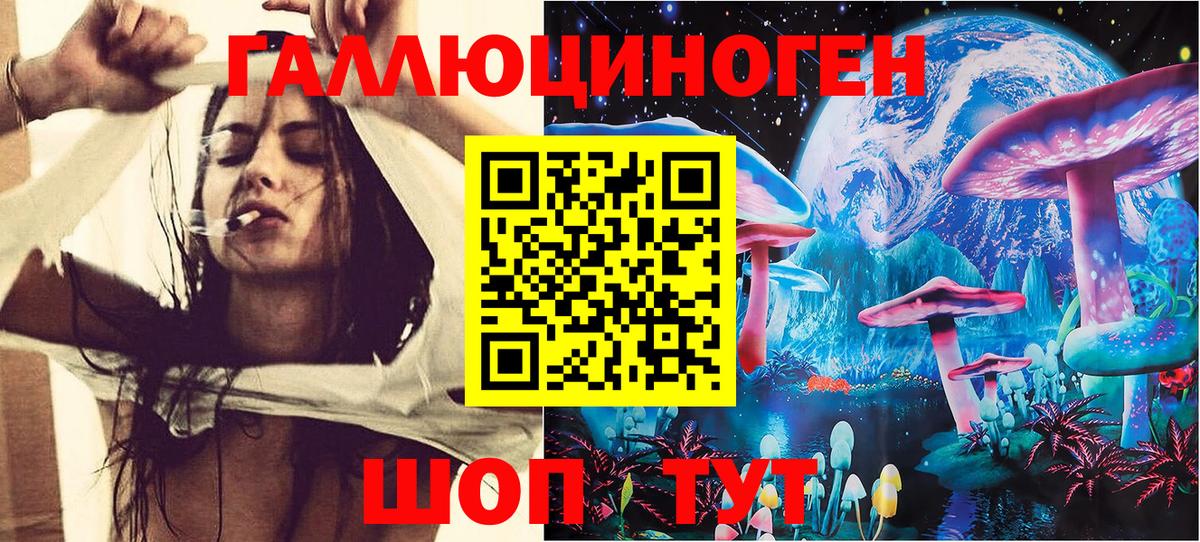 Горячий Ключ  Галлюциногенные грибы прущие грибы  Галлюциногенные грибы мицелий  Вход с VPN 